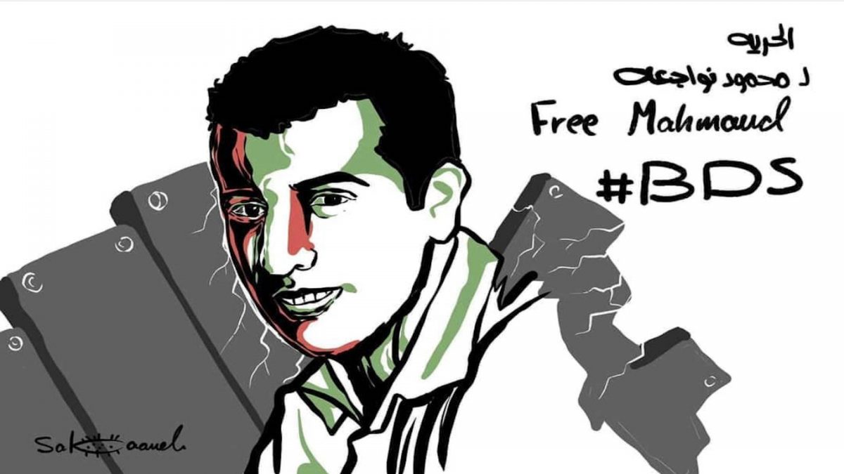 #FreeMahmoud: IJV Condemns the Arrest of BDS coordinator Mahmoud Nawajaa